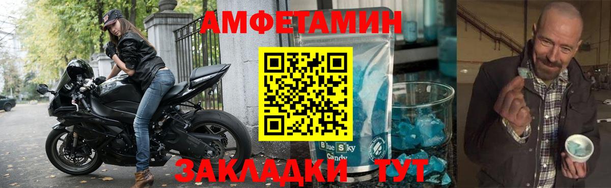 АМФ  Вход с VPN  Октябрьский  Амфетамин Premium 