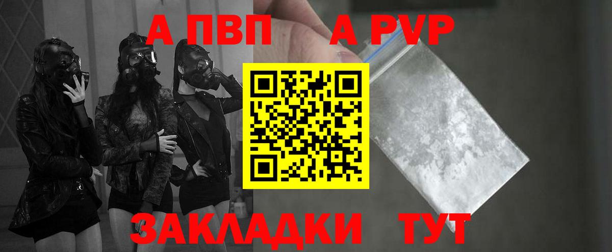 Alpha-PVP Соль Октябрьский