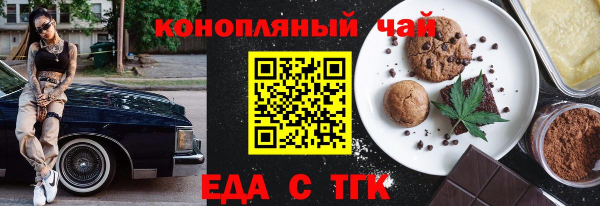 Октябрьский  Canna-Cookies конопля  Вход с VPN 