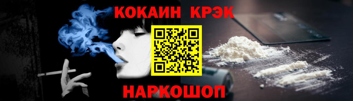 COCAIN Fish Scale Октябрьский