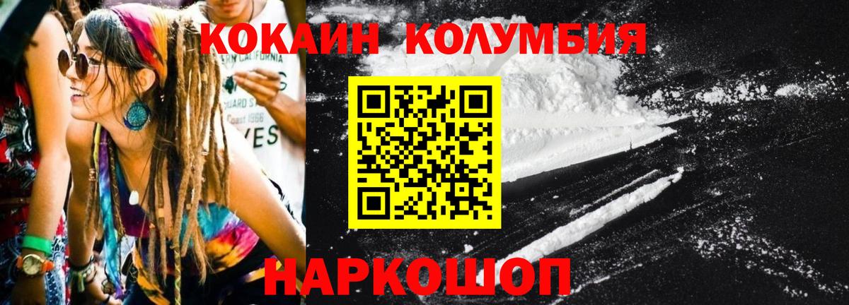 Cocaine 97%  Вход с VPN  Октябрьский 