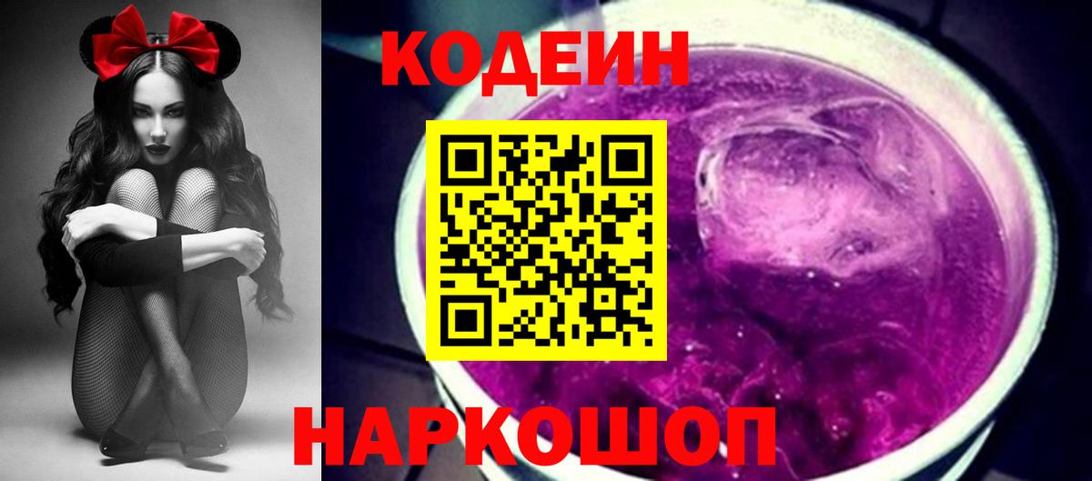 Октябрьский  Codein напиток Lean (лин)  Вход с VPN  Кодеин напиток Lean (лин) 