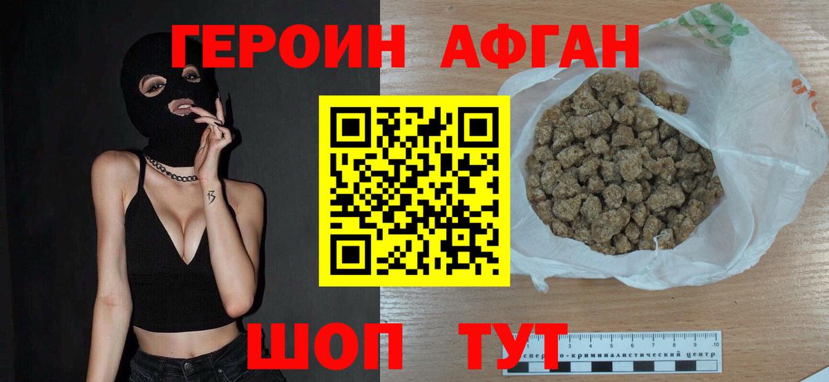 ГЕРОИН Heroin Октябрьский