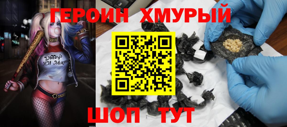 ГЕРОИН гречка  Героин  Октябрьский  Вход с VPN 
