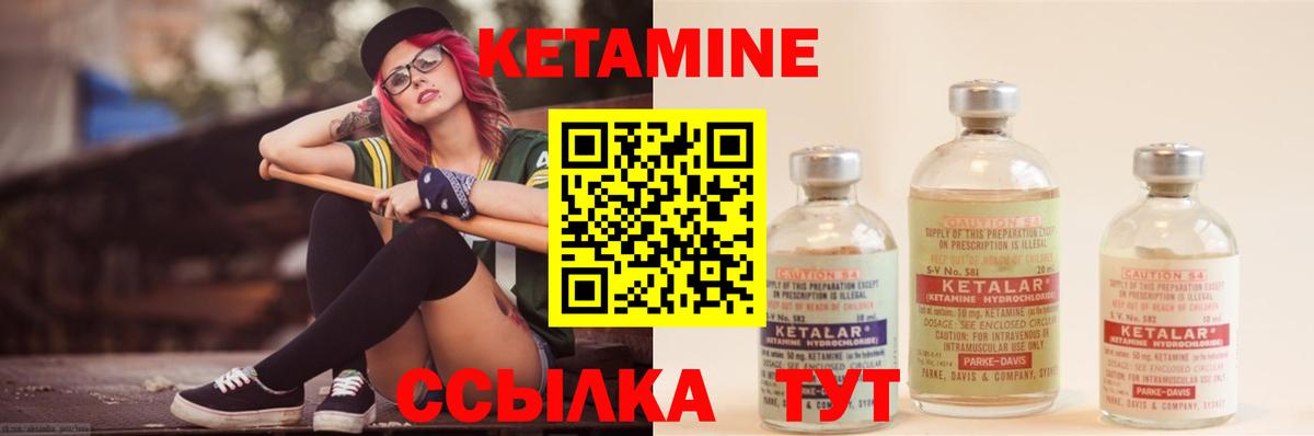 Октябрьский  КЕТАМИН ketamine  Вход с VPN 