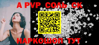 спайс Кузнецк