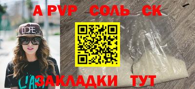 спайс Кузнецк