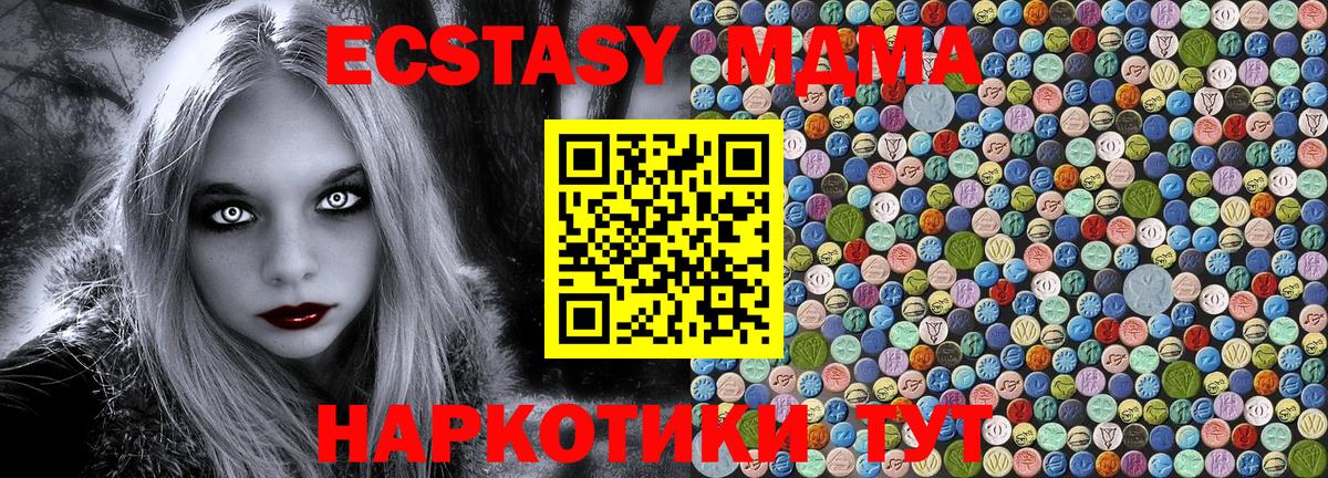 MDMA VHQ  Вход с VPN  МДМА  МДМА crystal  Октябрьский 