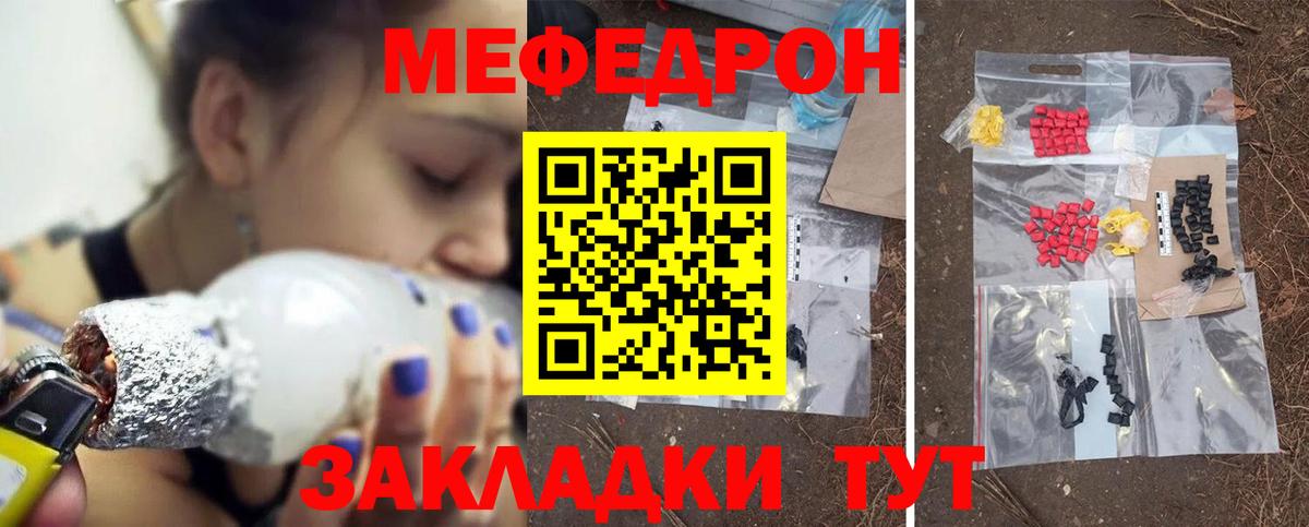 Мефедрон мука Октябрьский