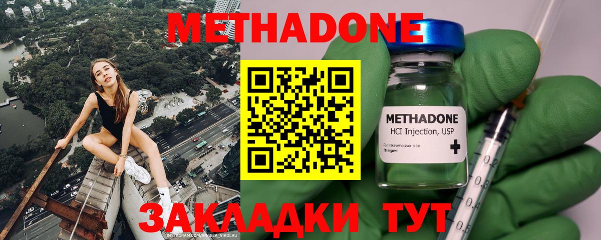 МЕТАДОН белоснежный  Вход с VPN  Метадон кристалл  Октябрьский 
