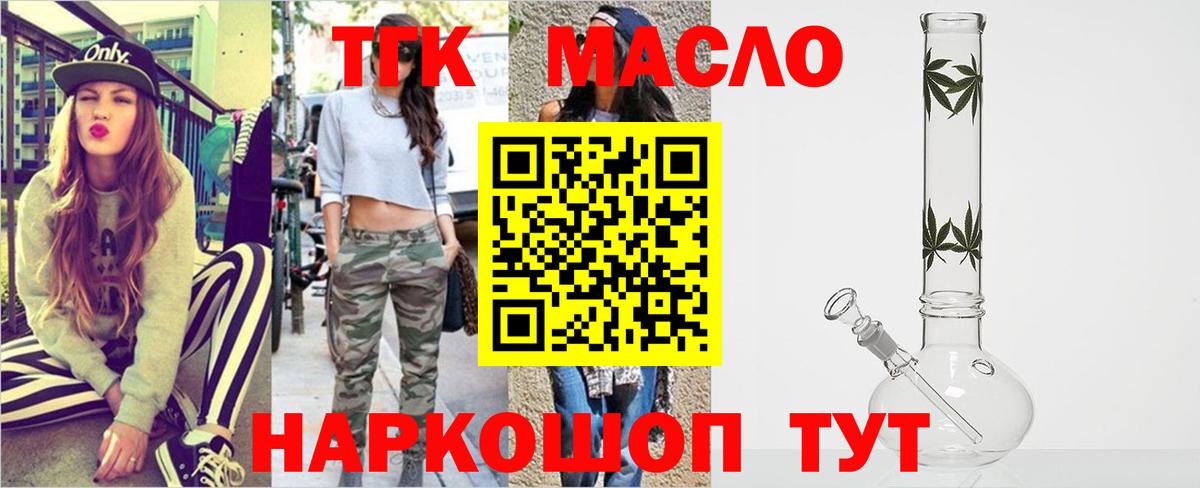 Дистиллят ТГК Wax  Вход с VPN  mega ссылка  Дистиллят ТГК вейп с тгк  Октябрьский 